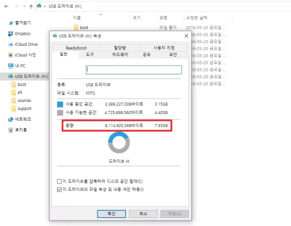 8gb 용량의 usb 메모리 실제 크기