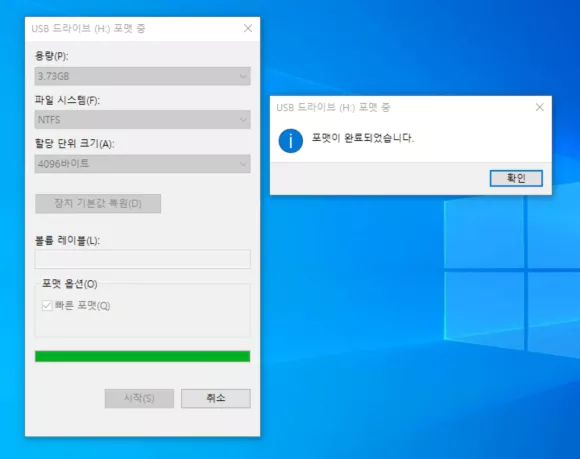 usb 포맷이 완료되었습니다.