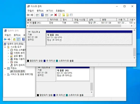 컴퓨터 관리 창의 디스크 관리와 디스크 관리 창 