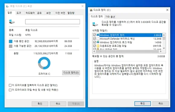 시스템 파일 최적화 기능으로 pc 저장공간 늘리기