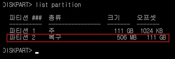 하드 디스크 파티션 분할 상태 확인