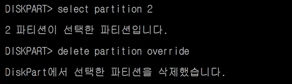 select partition과 delete partition override 명령어를 이용하여 파티션 삭제