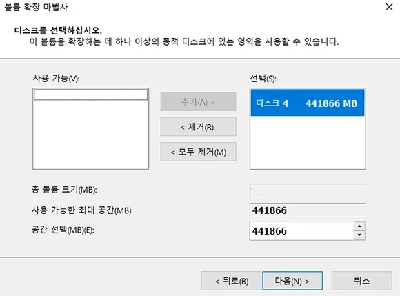 병합될 디스크 및 공간 설정하고 다음 버튼 클릭