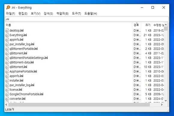 everything 프로그램 실행 창 .ini 확장자 검색 결과